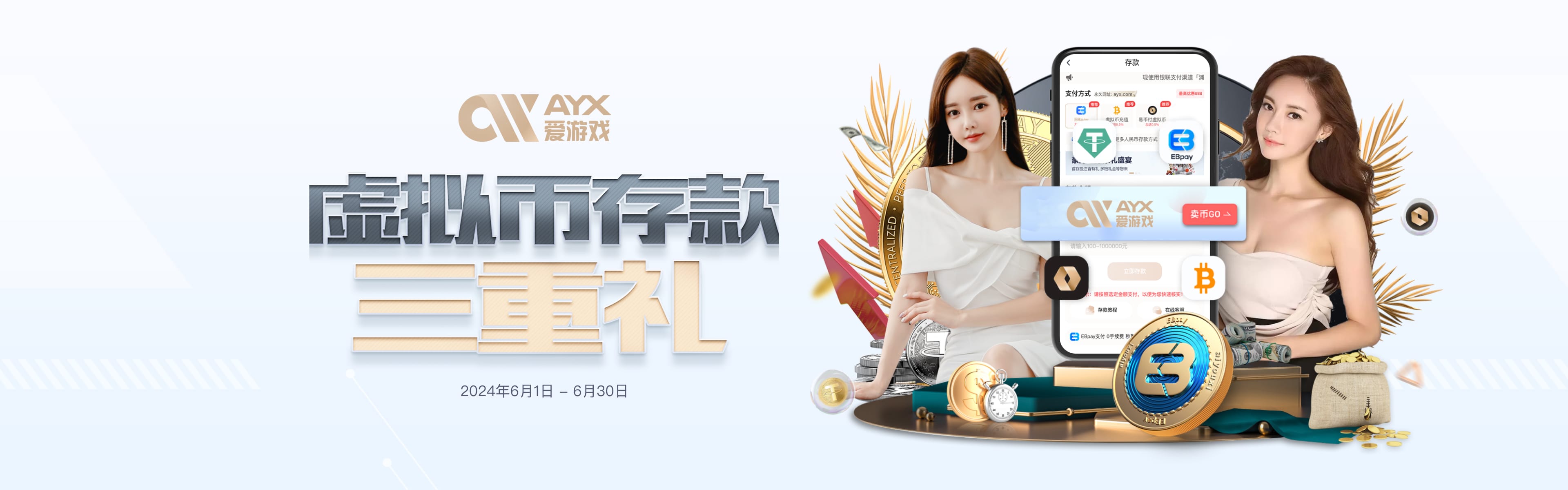 爱游戏-全面体育、真人、棋牌在线娱乐平台-AYX SPORTS