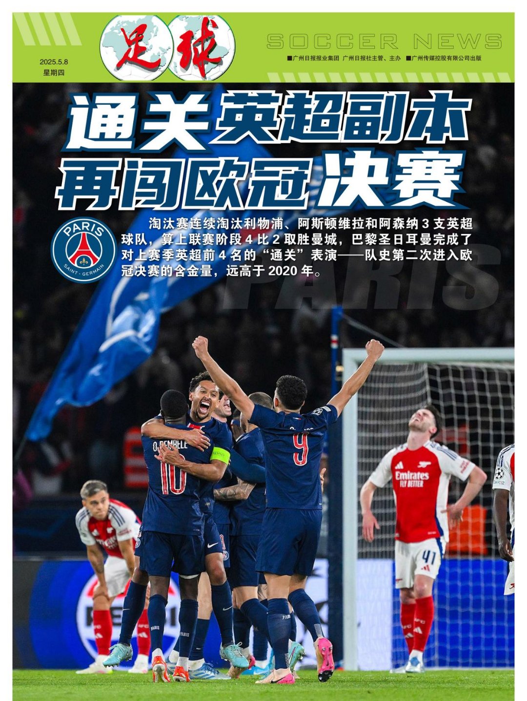 爱游戏体育转折点里昂绝杀压哨,欧冠赛前攻防权衡,底气十足,控场能力受关注的简单介绍